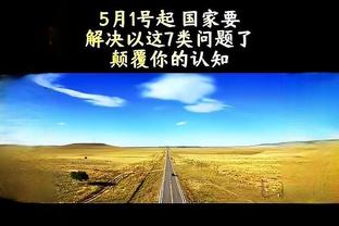 澳波：无论何时上场约翰逊都在努力带来影响，现在他需要保持稳定