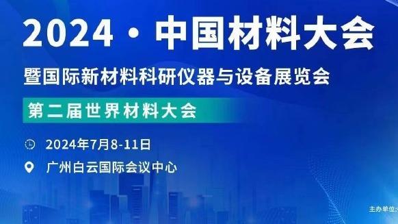 麦卡：给几位队友买了马黛茶只有索博喜欢 我们想赢能赢的一切